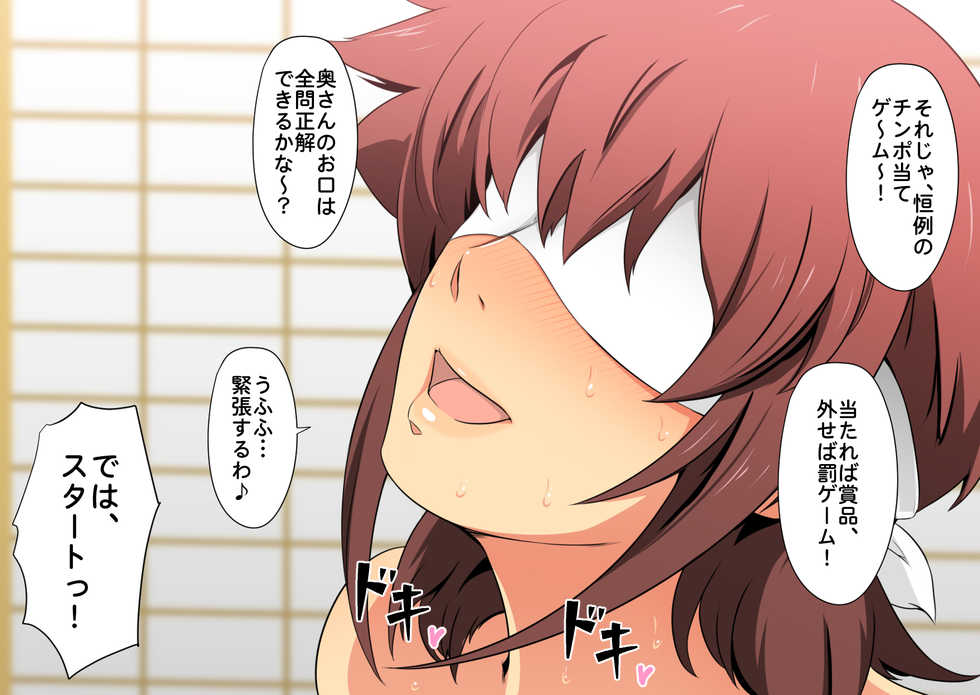 [Spiral Brain (Greco Roman)] Iyarashi Tsuma Ajiyoshi Noriko ~Chounai-kai pakopakoian Ryokou~ (Mister Ajikko) - Page 26