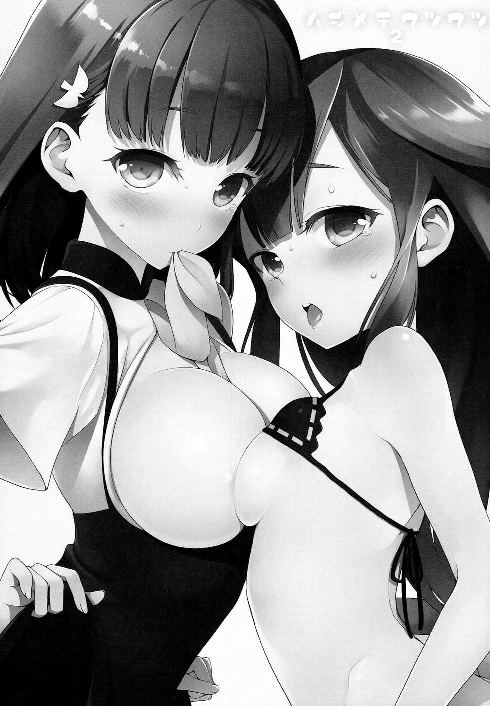 (C85) [Aa Aishiteru (Taishow Tanaka)] Hajimete Utsuutsu 2 (Gatchaman Crowds) [English] [EHCOVE] - Page 3