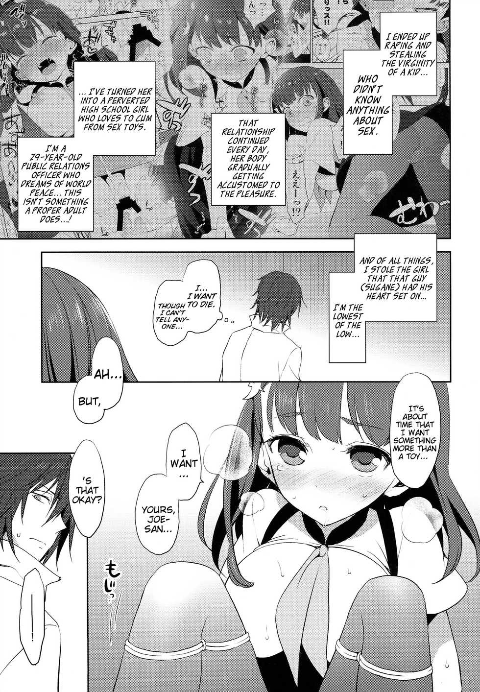 (C85) [Aa Aishiteru (Taishow Tanaka)] Hajimete Utsuutsu 2 (Gatchaman Crowds) [English] [EHCOVE] - Page 13