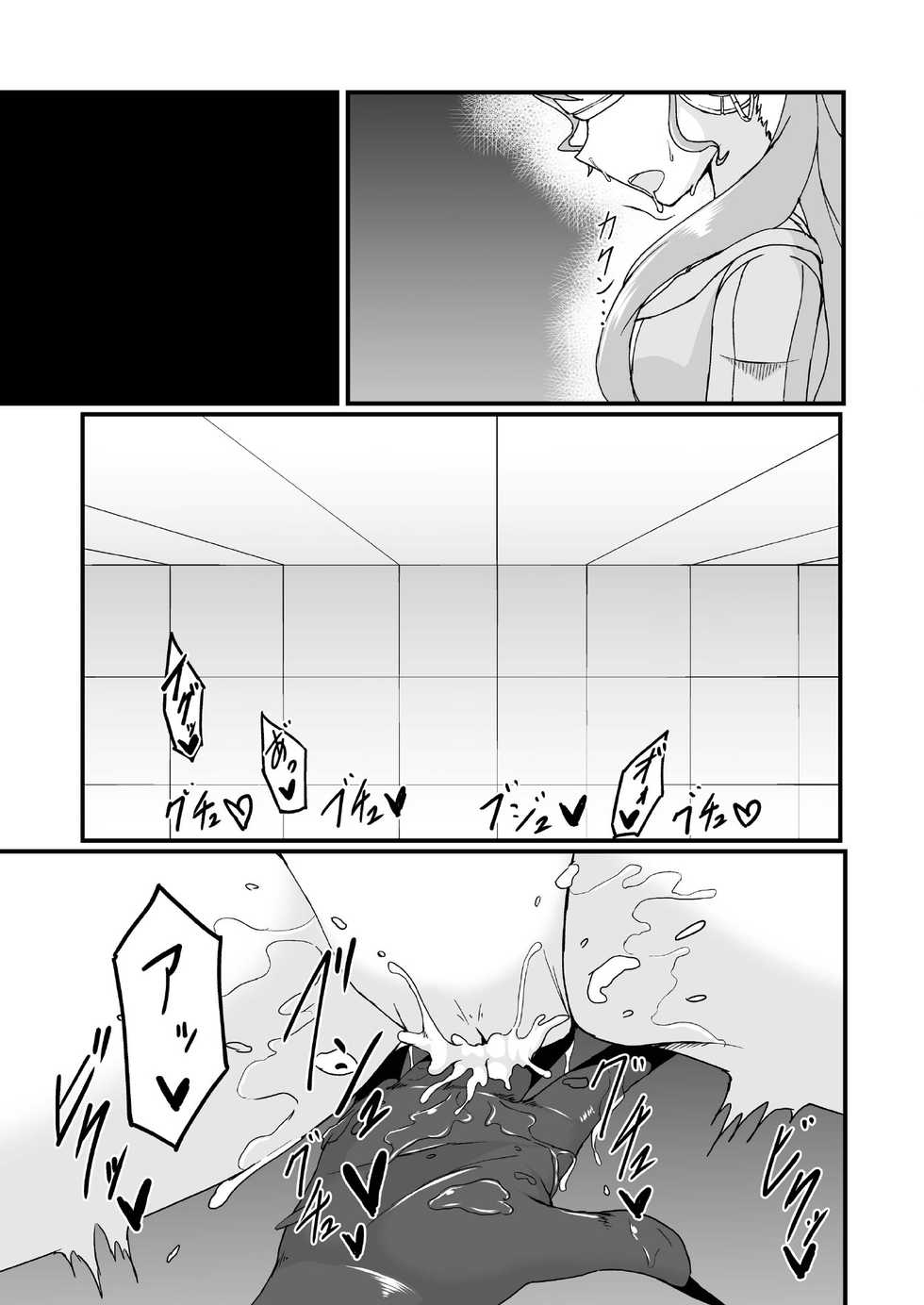 [Daisan Shinsekai (Fumikage)] Futanari Maria Sukebe Book (Senki Zesshou Symphogear GX) [Digital] - Page 9