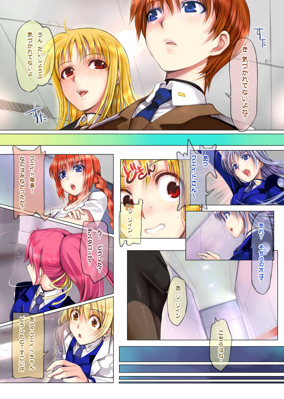 [TRI-MOON! (Mikazuki Akira!)] ANOTHER (Mahou Shoujo Lyrical Nanoha) - Page 25