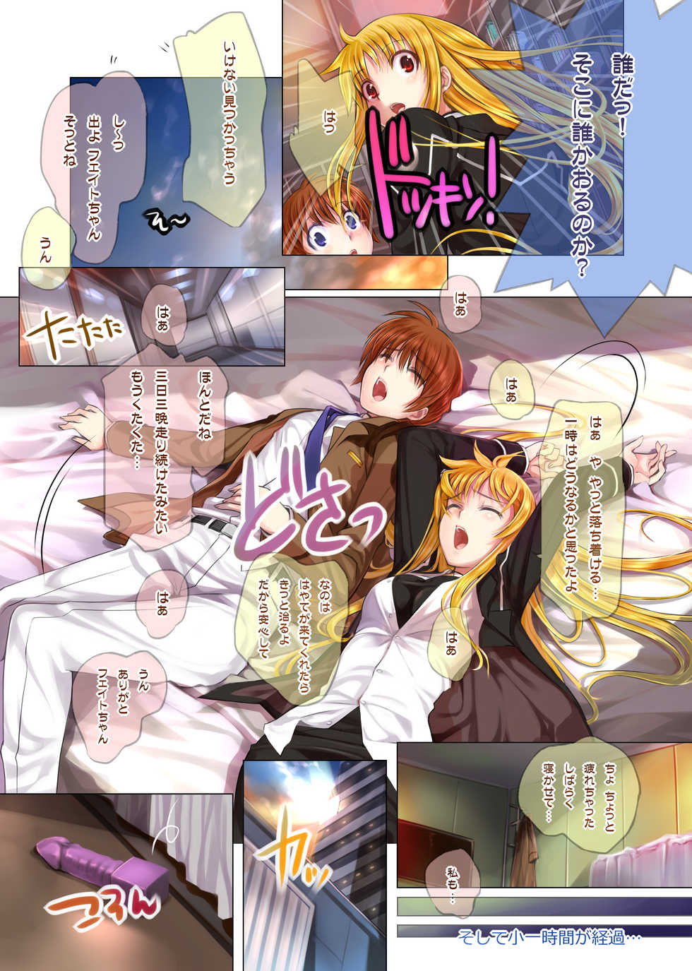 [TRI-MOON! (Mikazuki Akira!)] ANOTHER (Mahou Shoujo Lyrical Nanoha) - Page 34