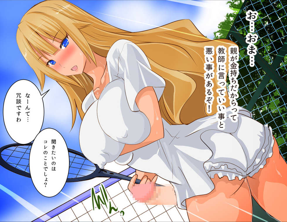 [PH (Tamposa)] Zetsurin Kyoushi no Futanari Kyouikuteki Shidou - Page 30
