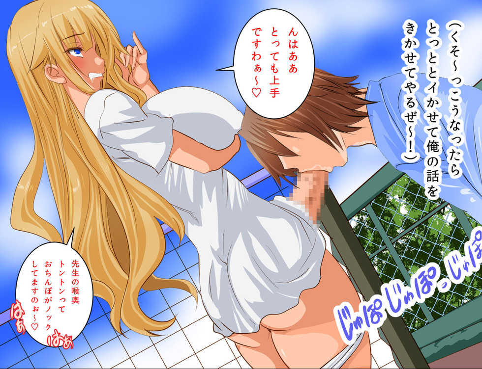 [PH (Tamposa)] Zetsurin Kyoushi no Futanari Kyouikuteki Shidou - Page 39