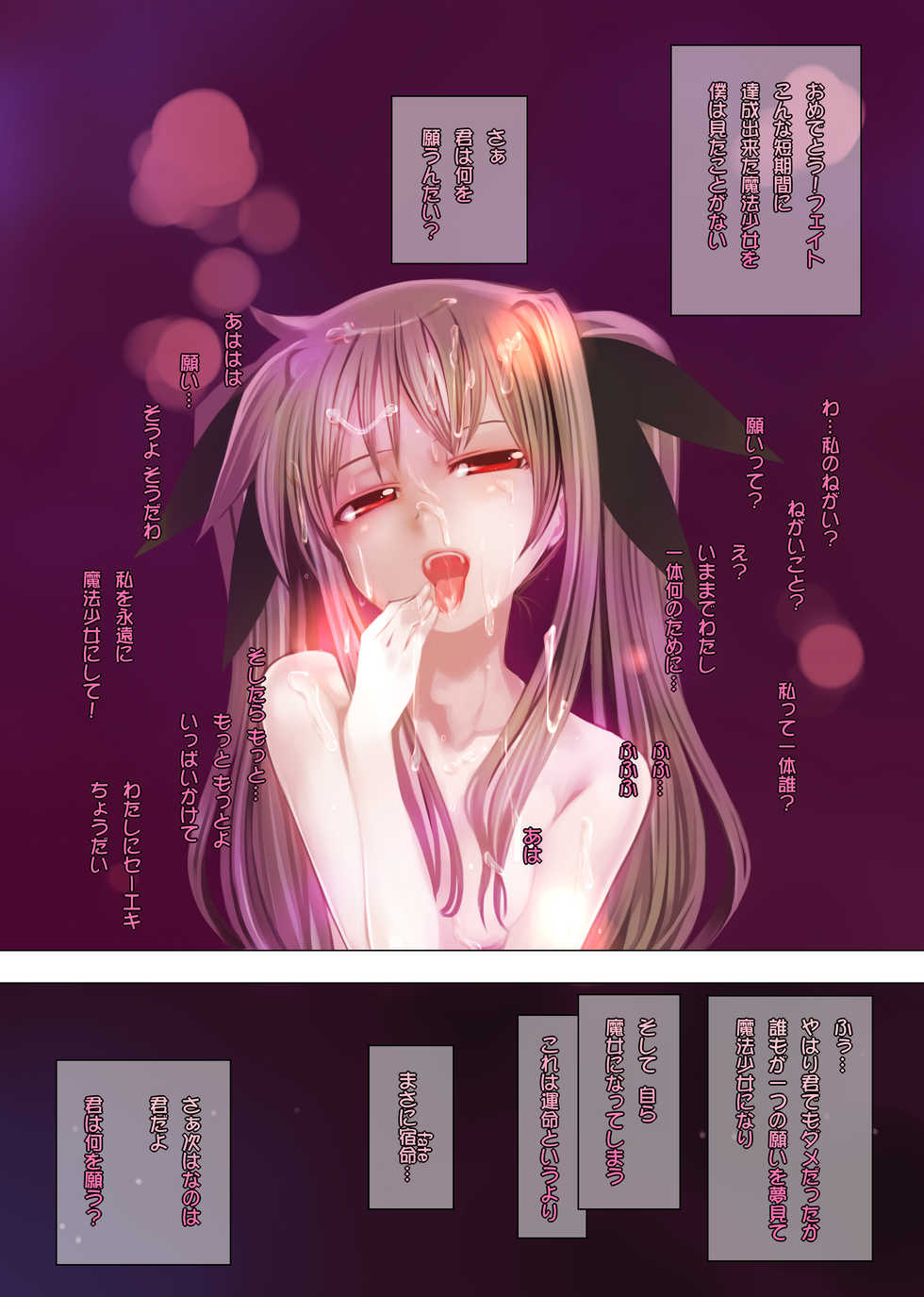 [TRI-MOON! (Mikazuki Akira!)] ACE (Mahou Shoujo Lyrical Nanoha) - Page 19