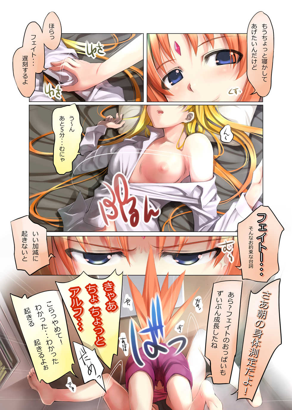 [TRI-MOON! (Mikazuki Akira!)] ACE (Mahou Shoujo Lyrical Nanoha) - Page 38