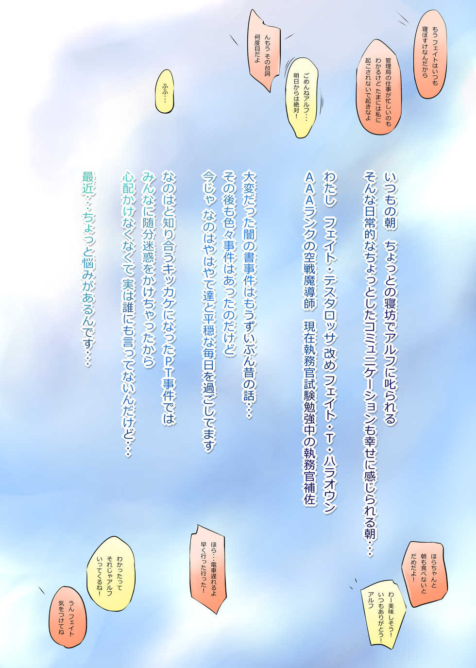 [TRI-MOON! (Mikazuki Akira!)] ACE (Mahou Shoujo Lyrical Nanoha) - Page 39