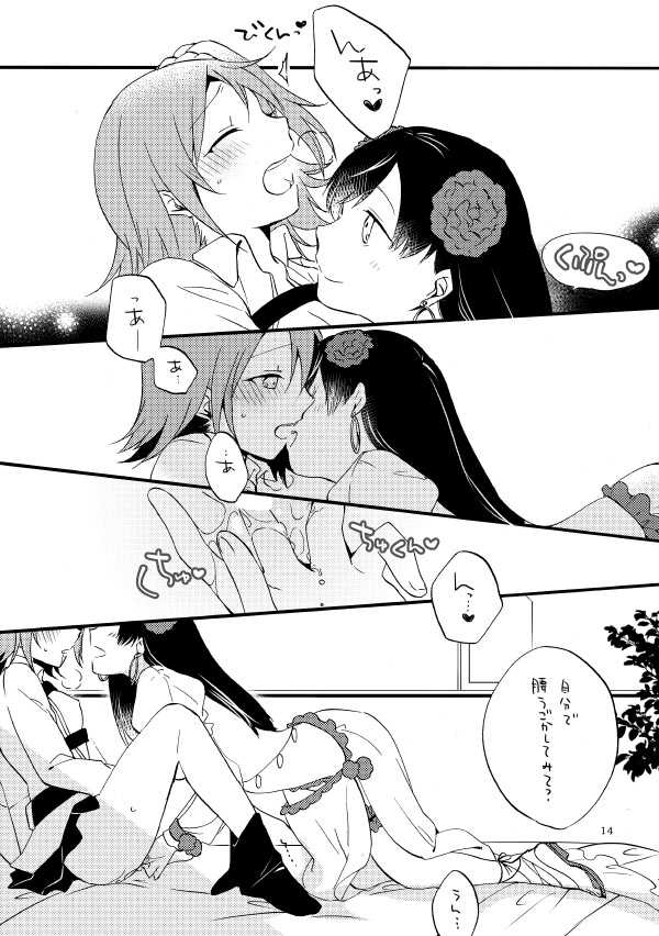 [Niratama (Sekihara, Hiroto)] MG-001 (Fate/Grand Order) [Digital] - Page 11