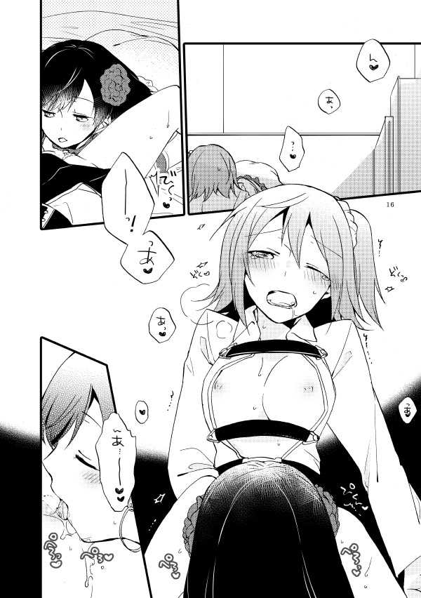 [Niratama (Sekihara, Hiroto)] MG-001 (Fate/Grand Order) [Digital] - Page 13