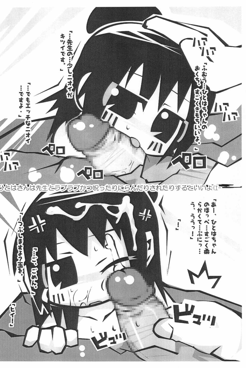 (Triplet Rhapsody) [Mimiya (Wasizuu, Yuuge)] Mitsudomoeros (Mitsudomoe) - Page 3