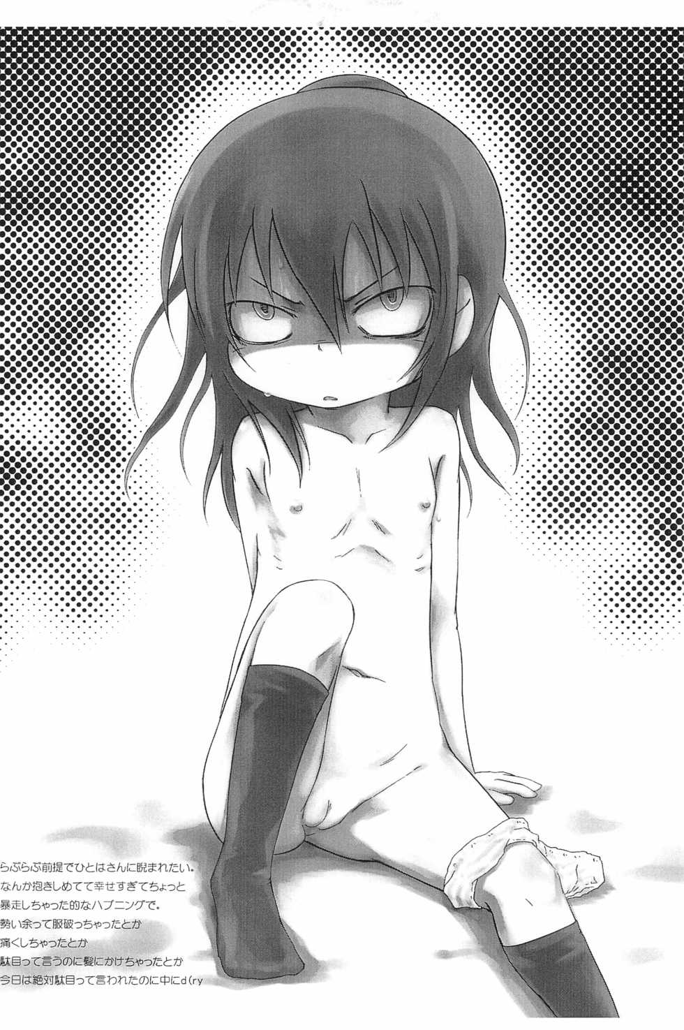 (Triplet Rhapsody) [Mimiya (Wasizuu, Yuuge)] Mitsudomoeros (Mitsudomoe) - Page 9