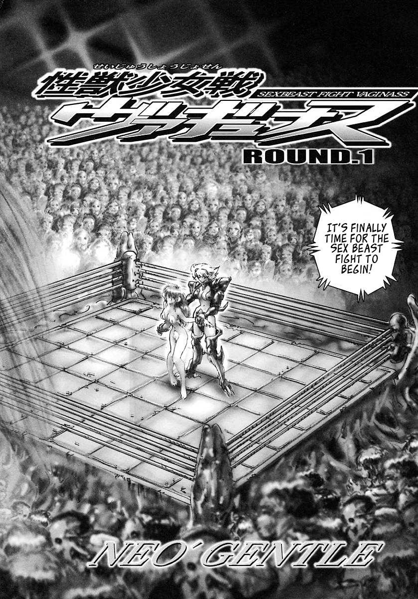 [Neo Gentle] Seijuu Shoujo Sen Vaginass Kanzenban - Sexbeast Fight Vaginass [English] [Zero Translations] - Page 12