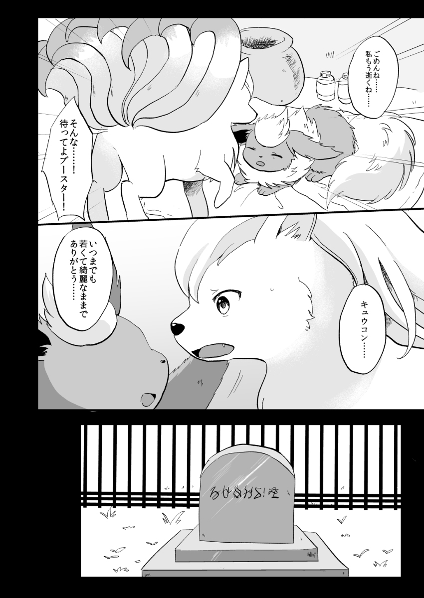 [Pocket Drop (Nekono Renge)] Kimi no Omokage (Pokémon) [Digital] - Page 31