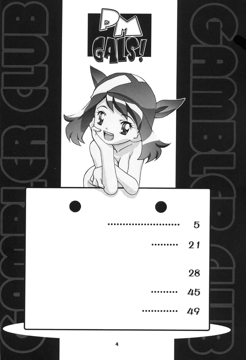(C66) [Gambler Club (Kousaka Jun)] PM Gals! (Pokémon) [Textless] - Page 3