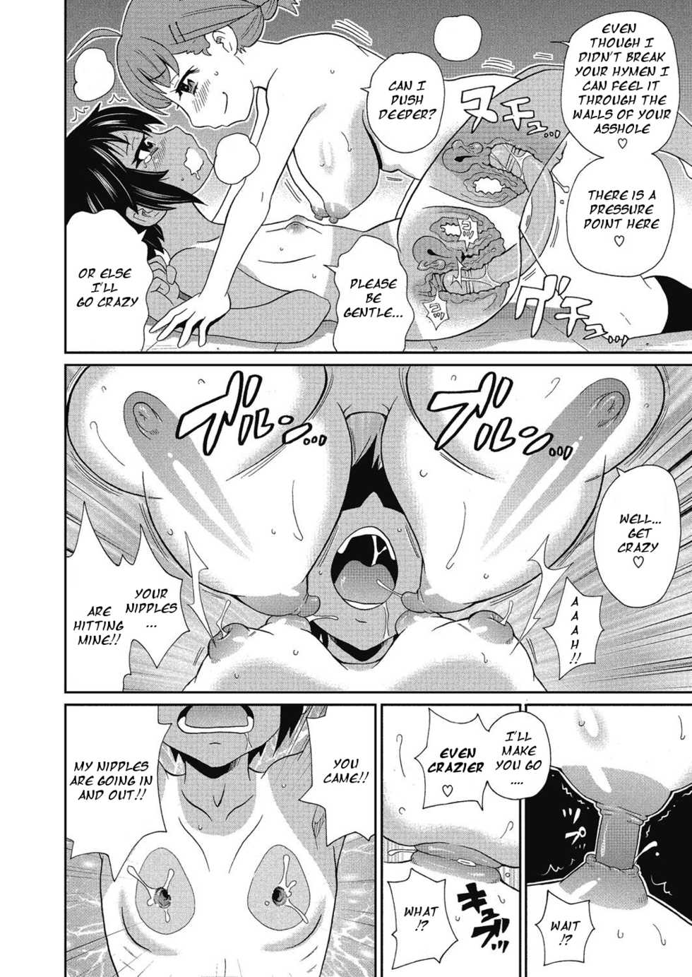 [John K. Pe-ta] Yokujou no Buttai X (COMIC Megastore H 2013-07) [English] [Bootastic] [Digital] - Page 16