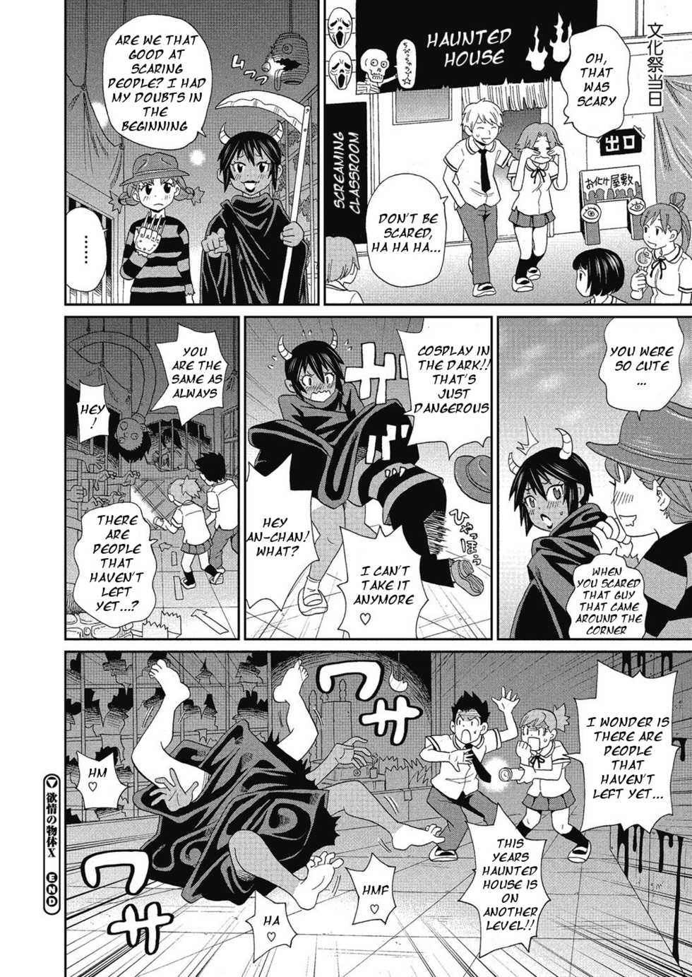 [John K. Pe-ta] Yokujou no Buttai X (COMIC Megastore H 2013-07) [English] [Bootastic] [Digital] - Page 20