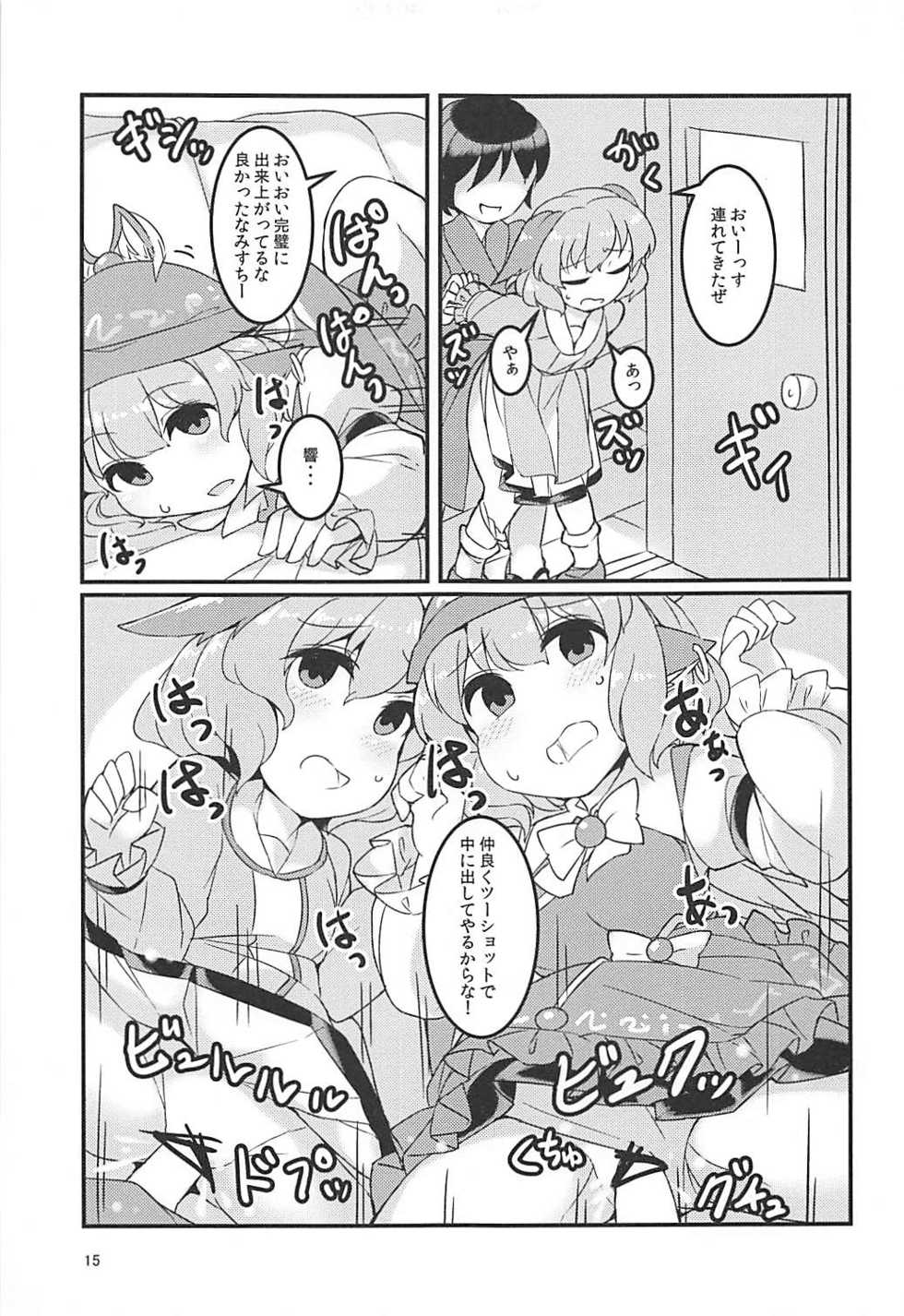 (Reitaisai 14) [Anzen Chitai (fun_bo)] Misty -Saimin Satsueikai- (Touhou Project) - Page 14