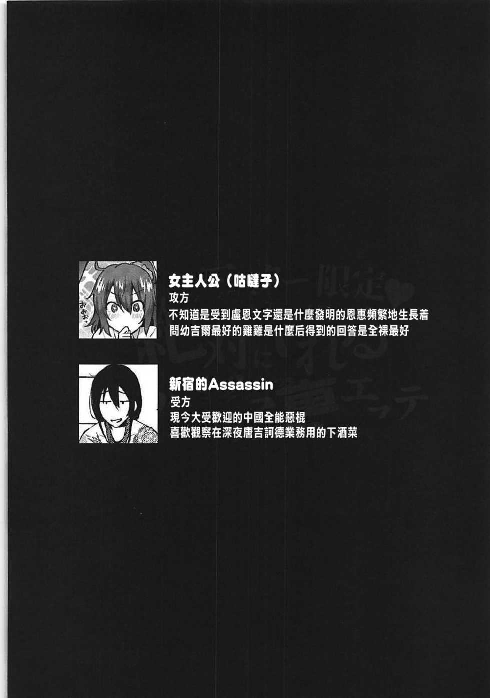 (C93) [Ikechika (Ikeshita Maue)] Master Gentei Zettai ni Yareru Chaldea Ura Esthe | 御主限定 絕對要做的迦勒底按摩 (Fate/Grand Order) [Chinese] [沒有漢化] - Page 4