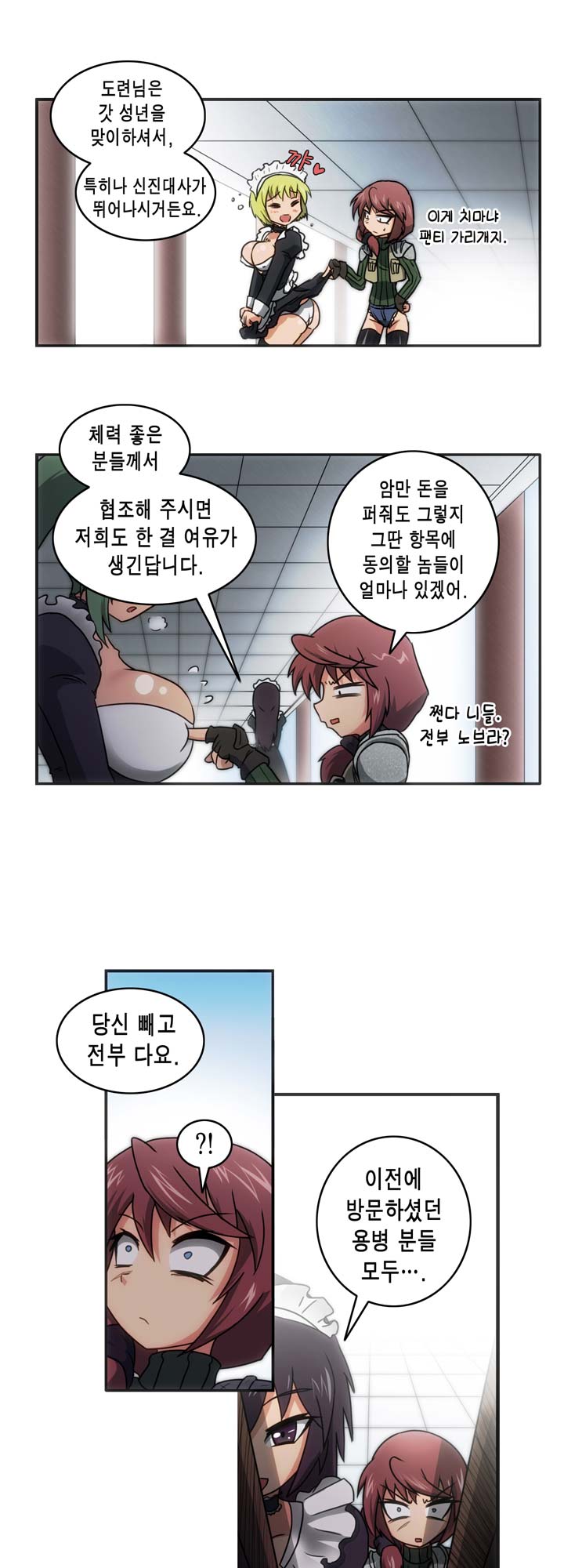 [Beast Anime] Brutal Garden - Maid Warfare - Page 12