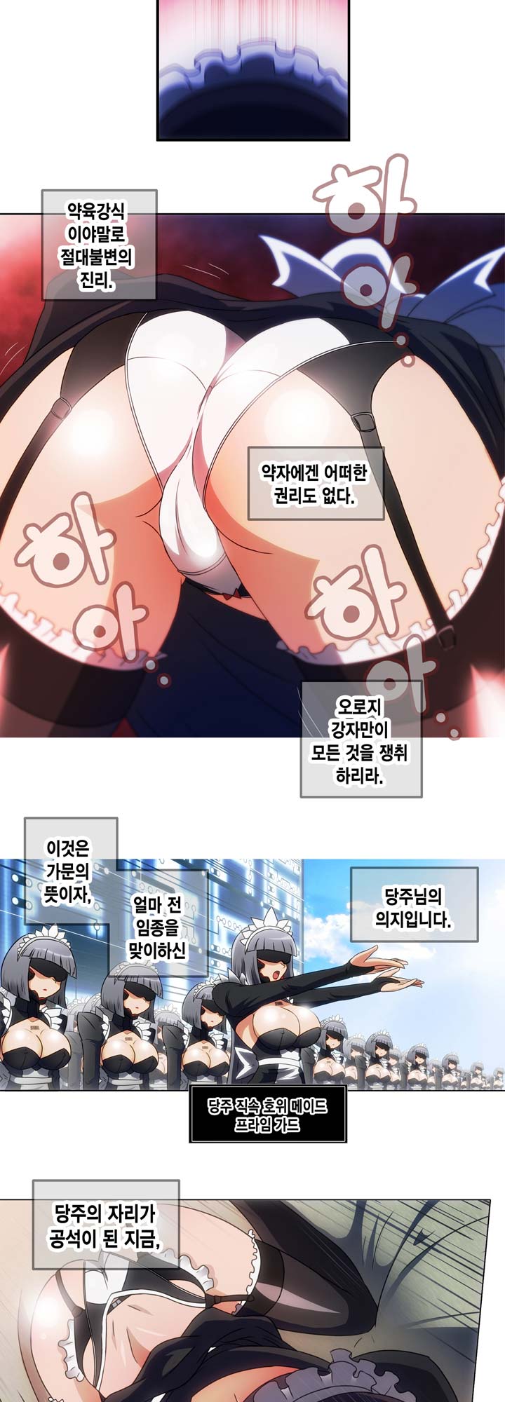 [Beast Anime] Brutal Garden - Maid Warfare - Page 18