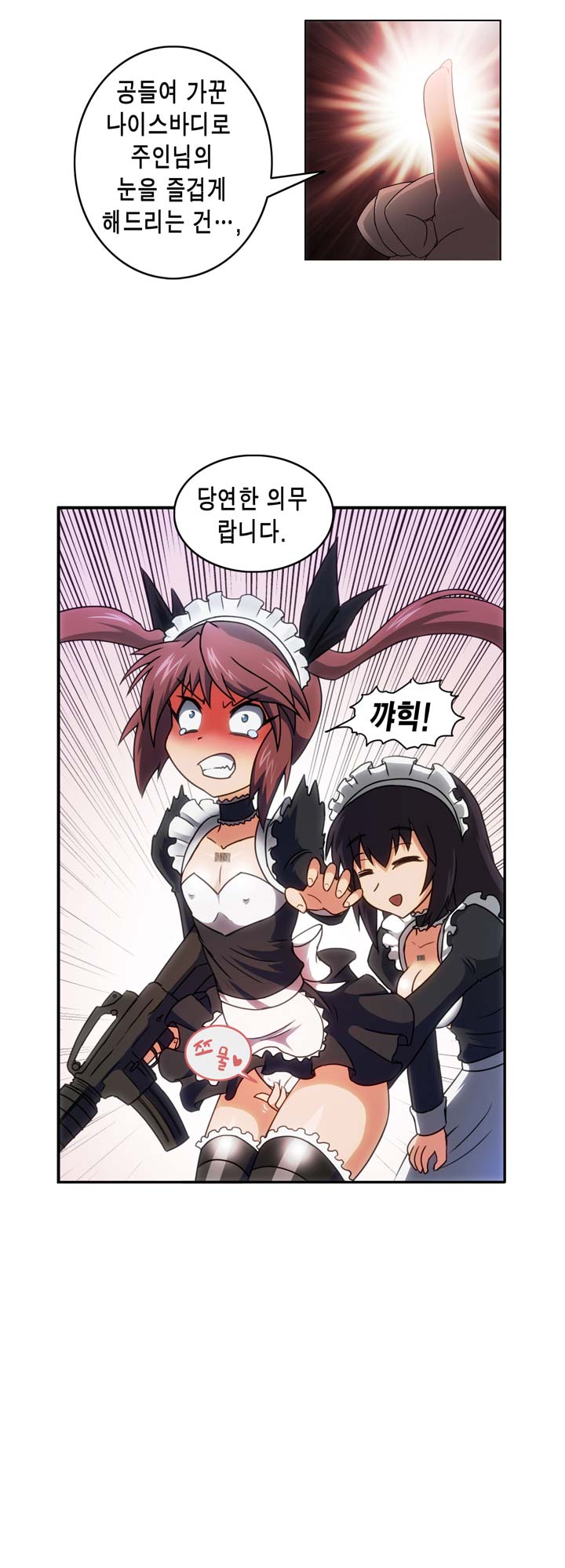 [Beast Anime] Brutal Garden - Maid Warfare - Page 27