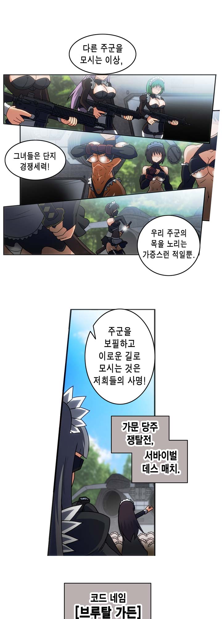 [Beast Anime] Brutal Garden - Maid Warfare - Page 32