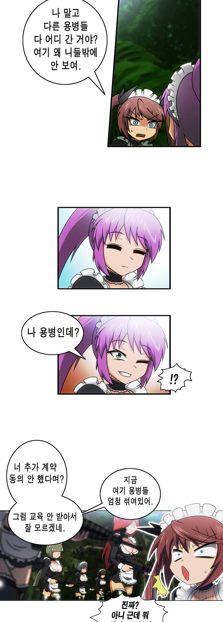 [Beast Anime] Brutal Garden - Maid Warfare - Page 35