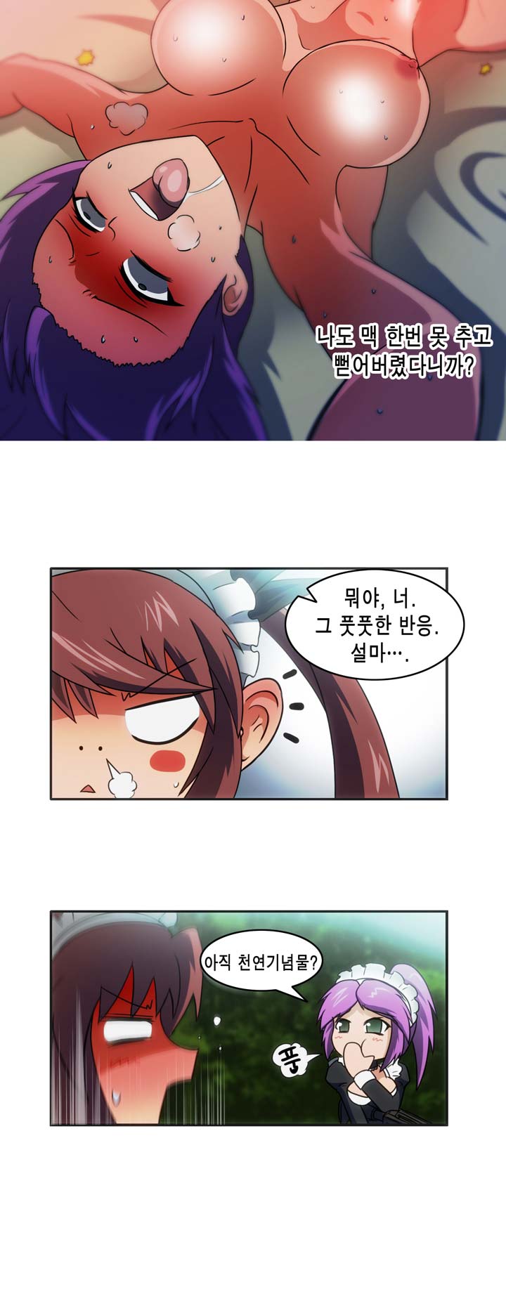 [Beast Anime] Brutal Garden - Maid Warfare - Page 37