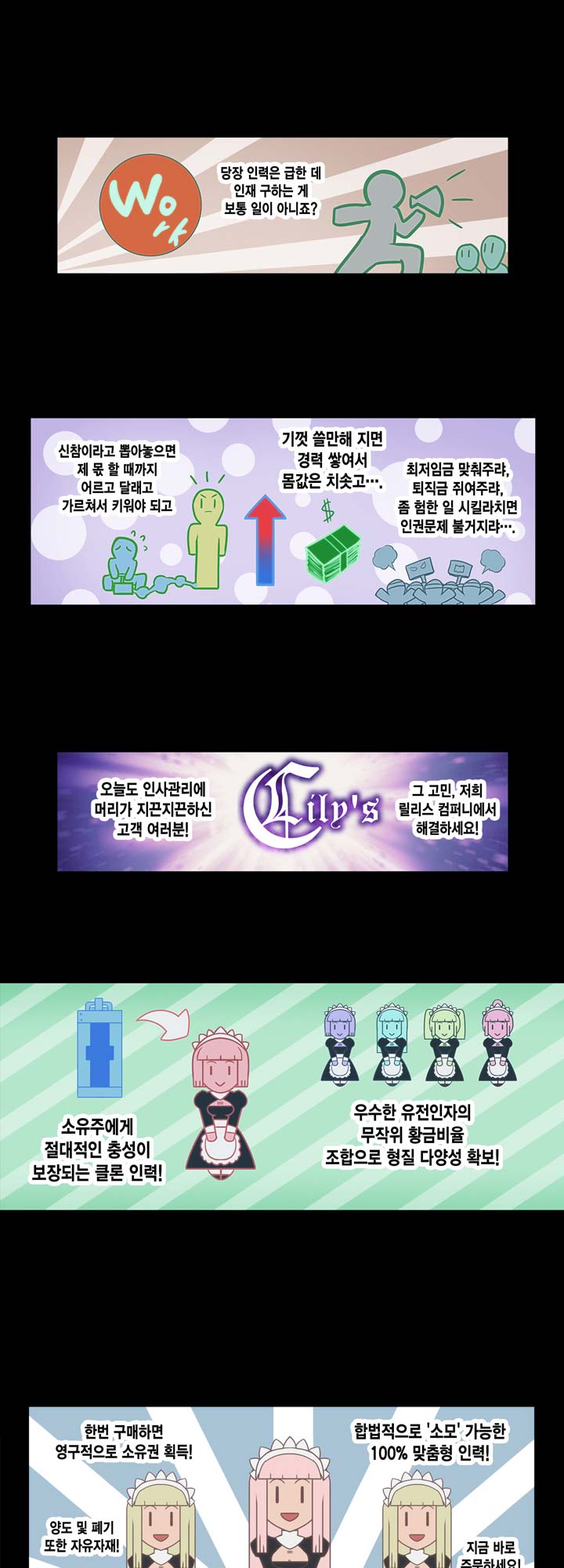 [Beast Anime] Brutal Garden - Maid Warfare - Page 47