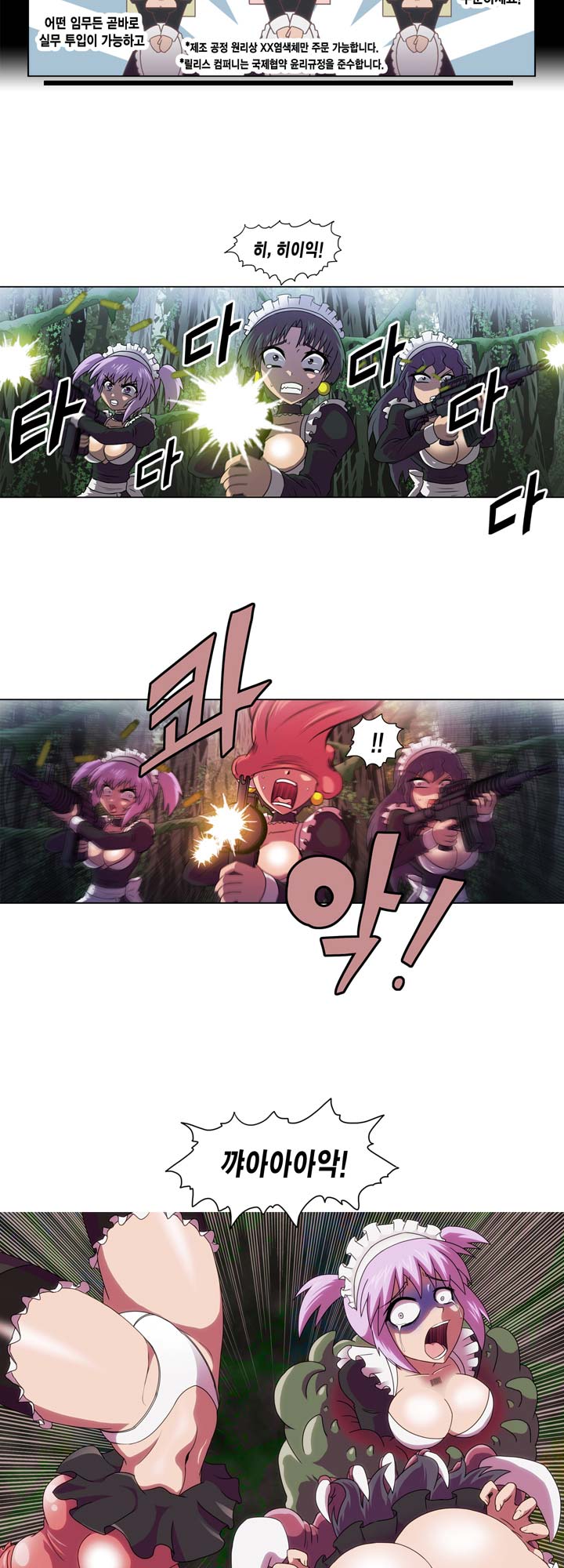 [Beast Anime] Brutal Garden - Maid Warfare - Page 48