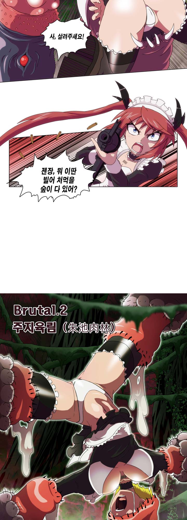 [Beast Anime] Brutal Garden - Maid Warfare - Page 49