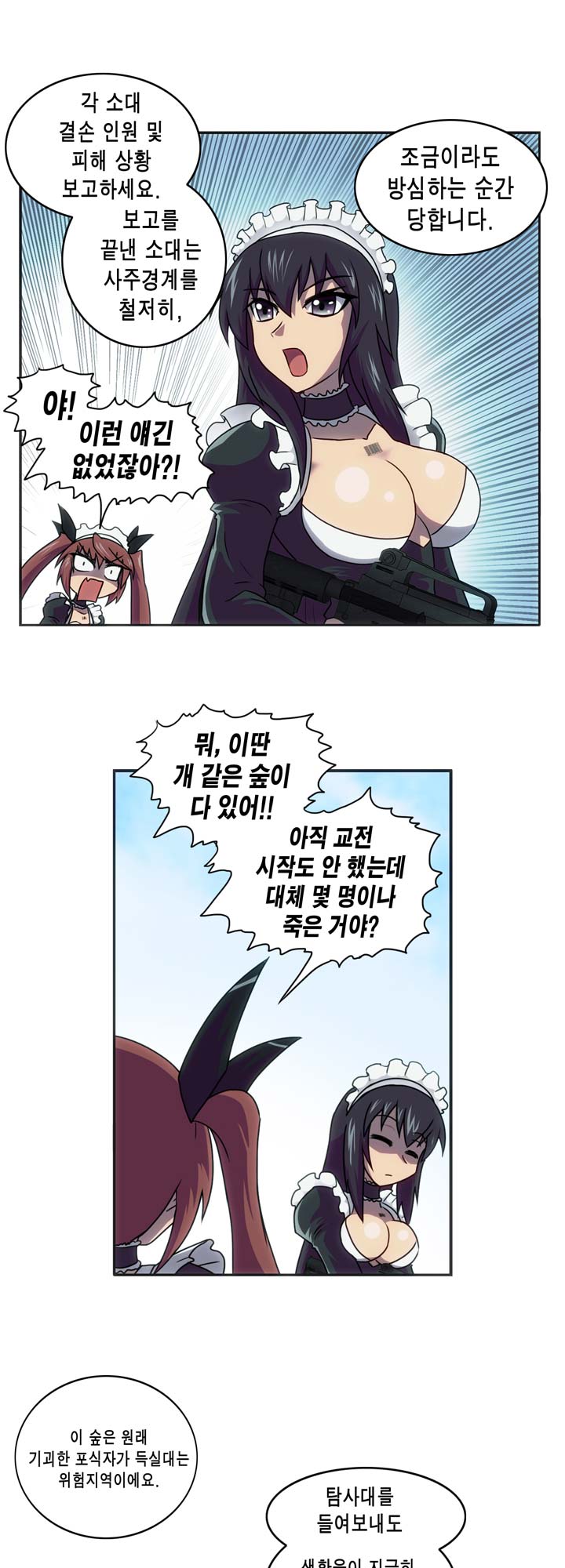 [Beast Anime] Brutal Garden - Maid Warfare - Page 60