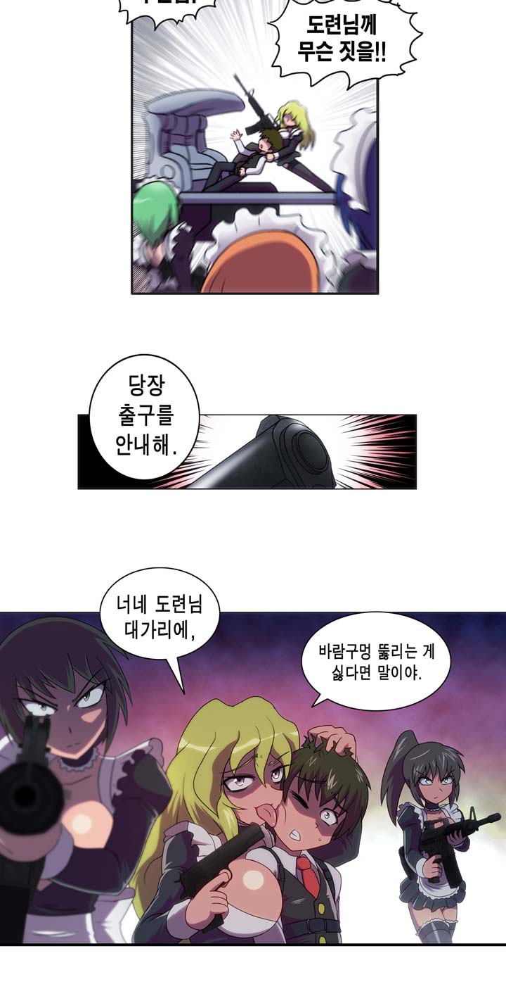 [Beast Anime] Brutal Garden - Maid Warfare - Page 64