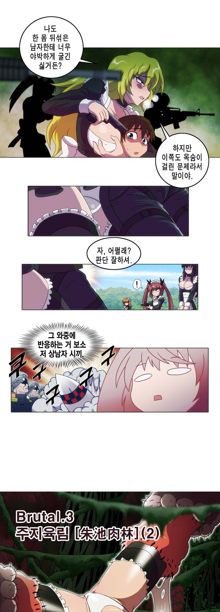[Beast Anime] Brutal Garden - Maid Warfare - Page 66