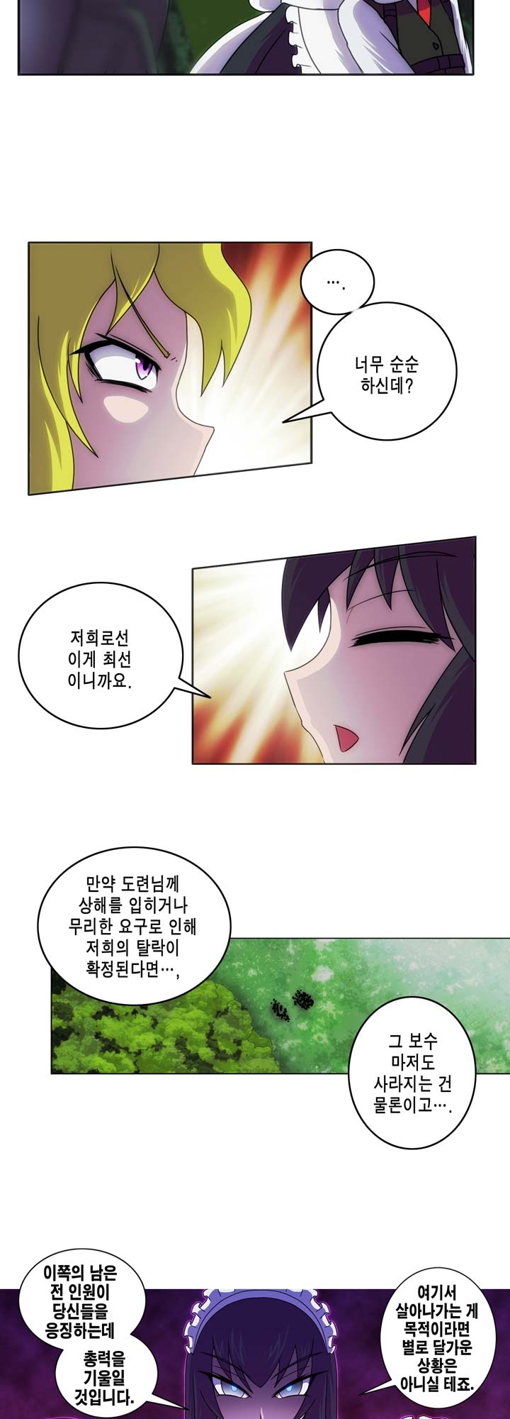 [Beast Anime] Brutal Garden - Maid Warfare - Page 68