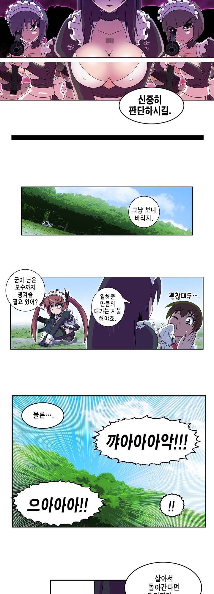 [Beast Anime] Brutal Garden - Maid Warfare - Page 69