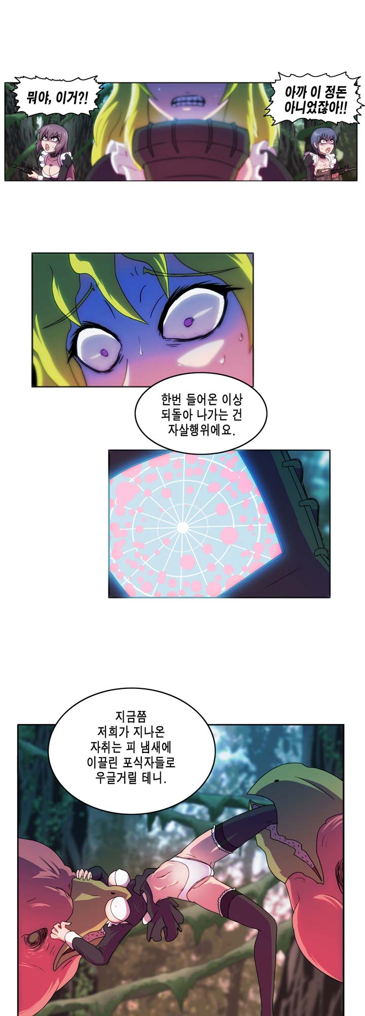 [Beast Anime] Brutal Garden - Maid Warfare - Page 71