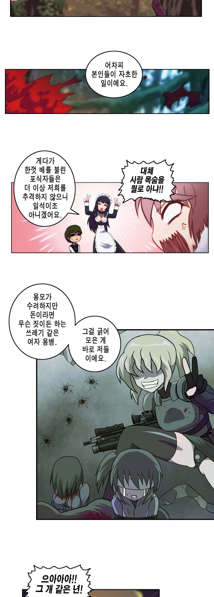 [Beast Anime] Brutal Garden - Maid Warfare - Page 72