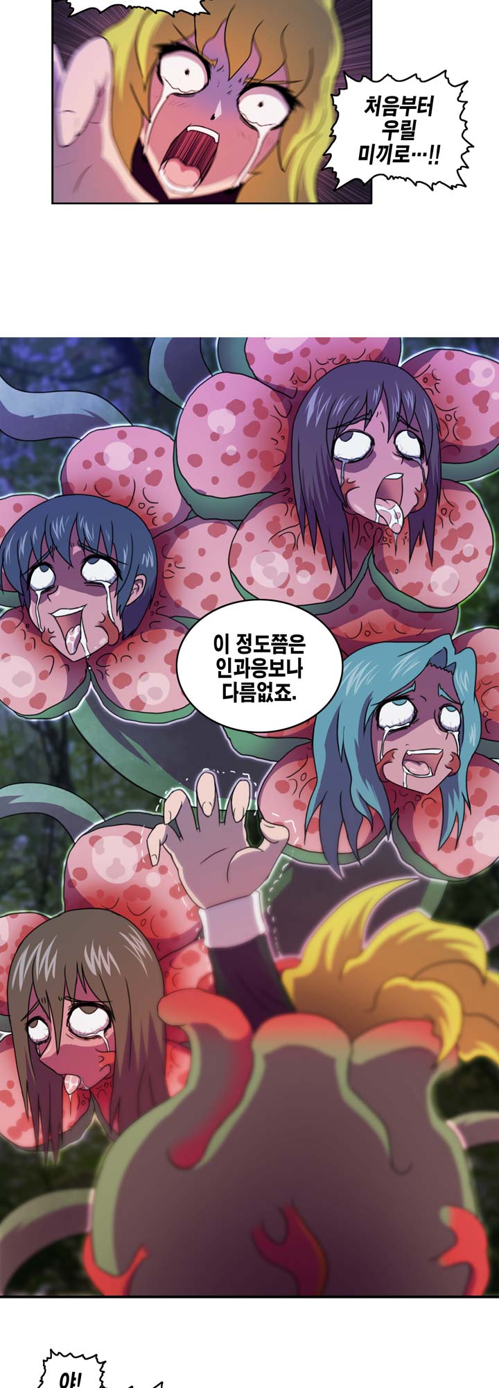 [Beast Anime] Brutal Garden - Maid Warfare - Page 73