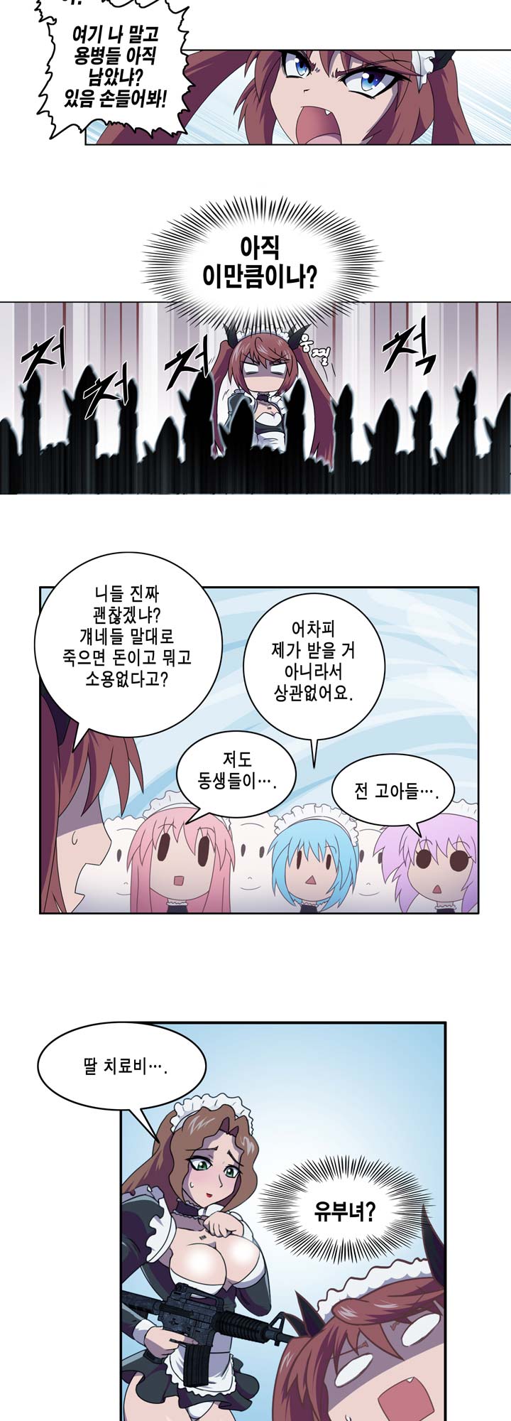 [Beast Anime] Brutal Garden - Maid Warfare - Page 74