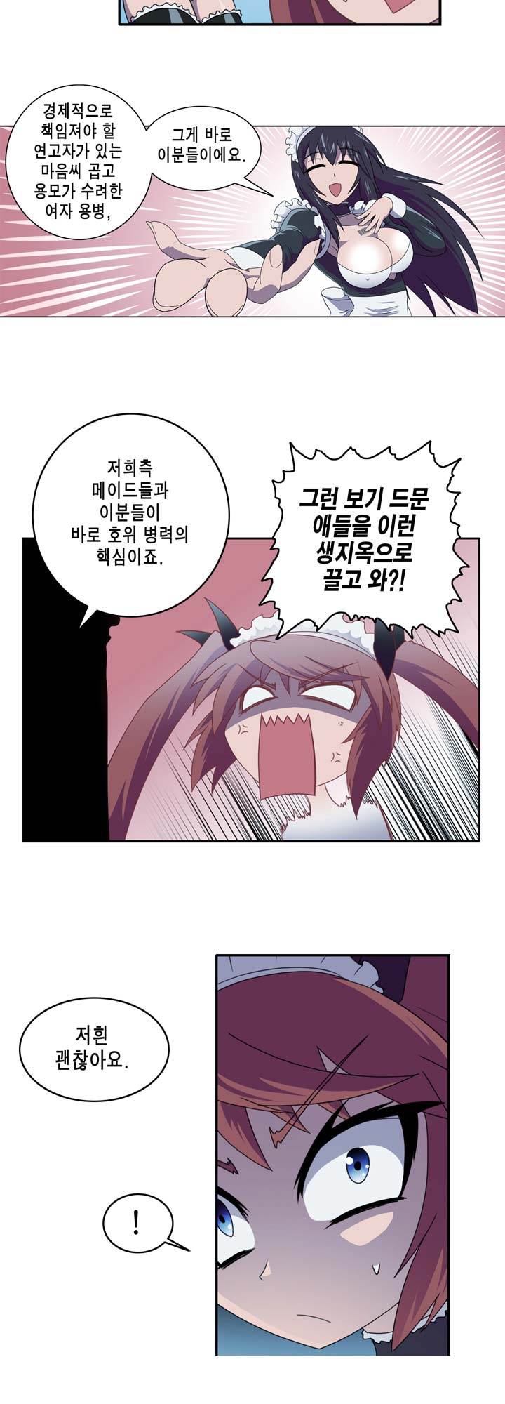 [Beast Anime] Brutal Garden - Maid Warfare - Page 75