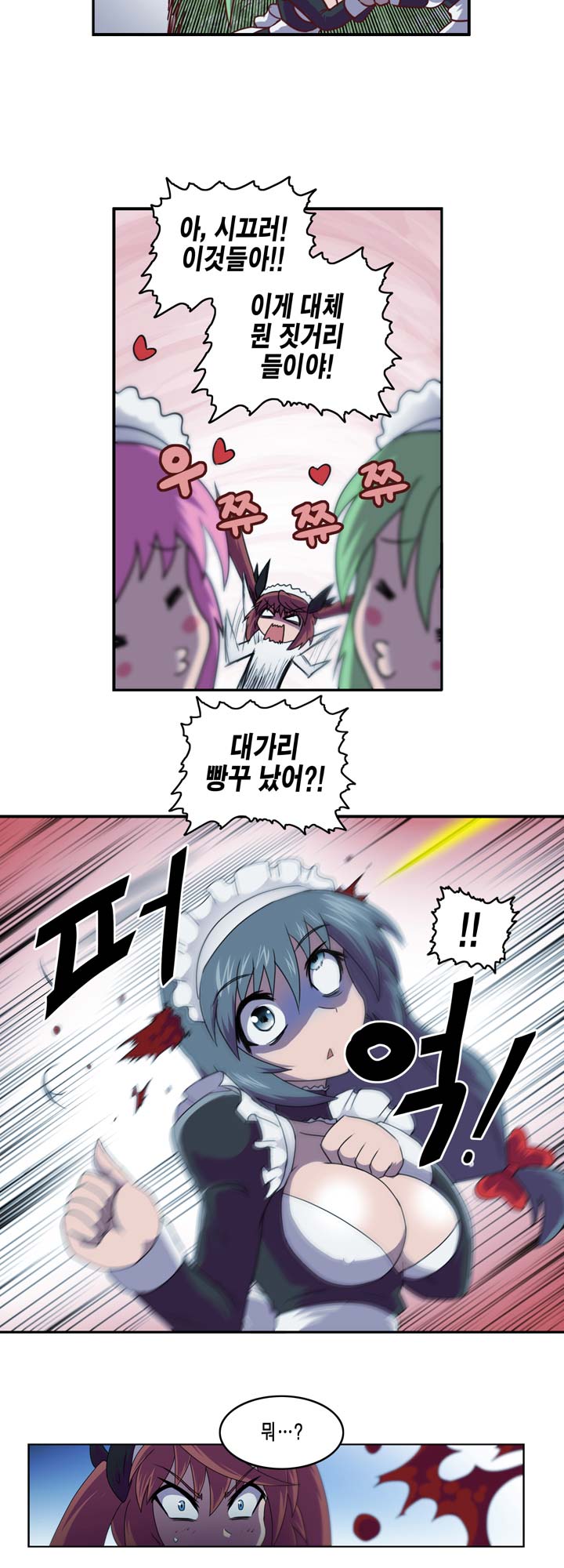[Beast Anime] Brutal Garden - Maid Warfare - Page 84