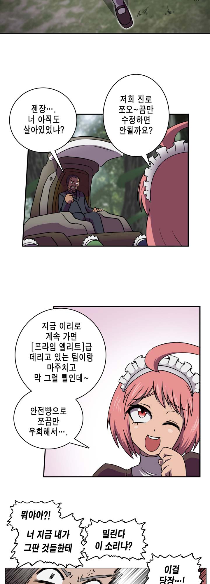 [Beast Anime] Brutal Garden - Maid Warfare - Page 90