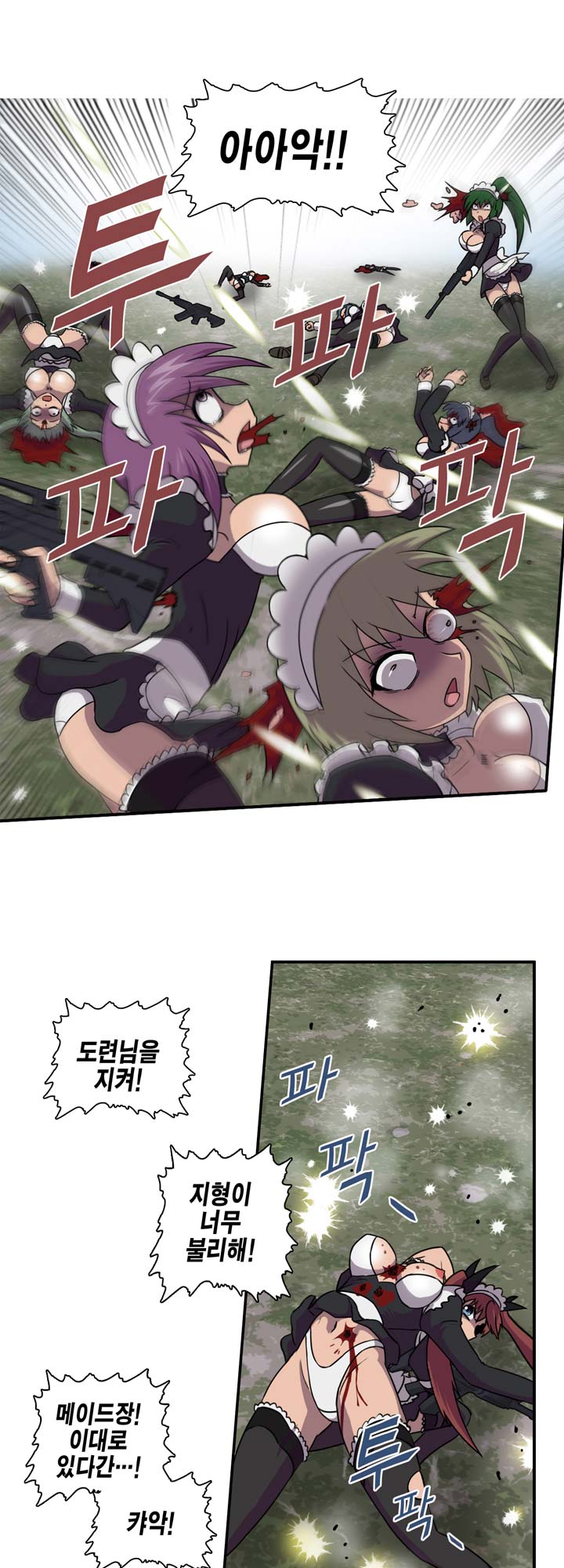 [Beast Anime] Brutal Garden - Maid Warfare - Page 97