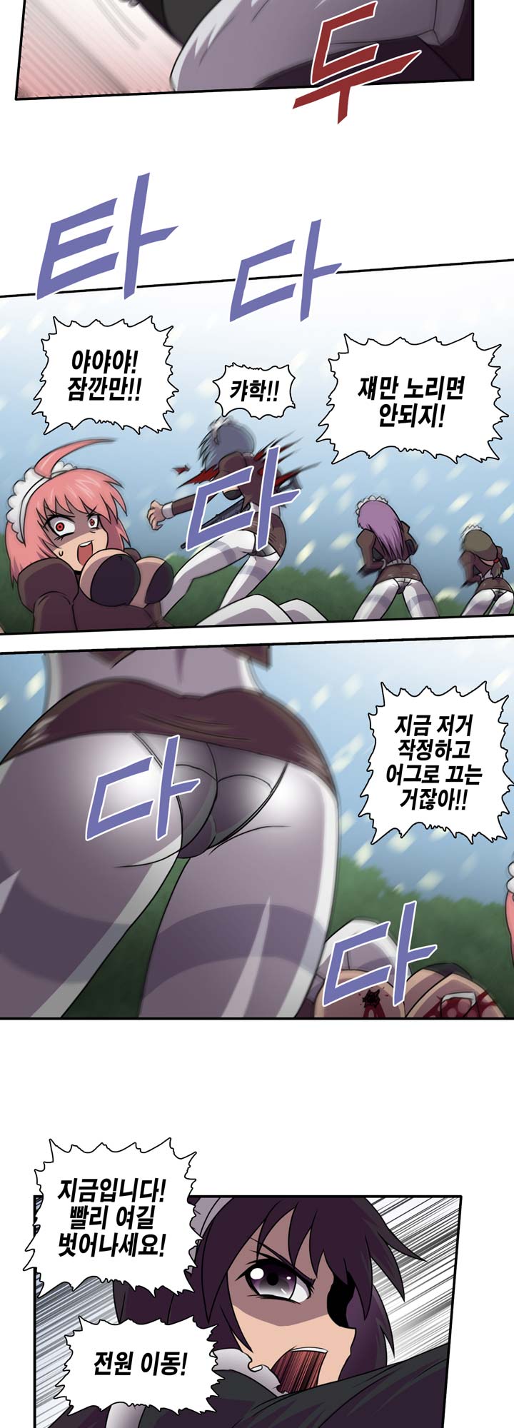 [Beast Anime] Brutal Garden - Maid Warfare - Page 109