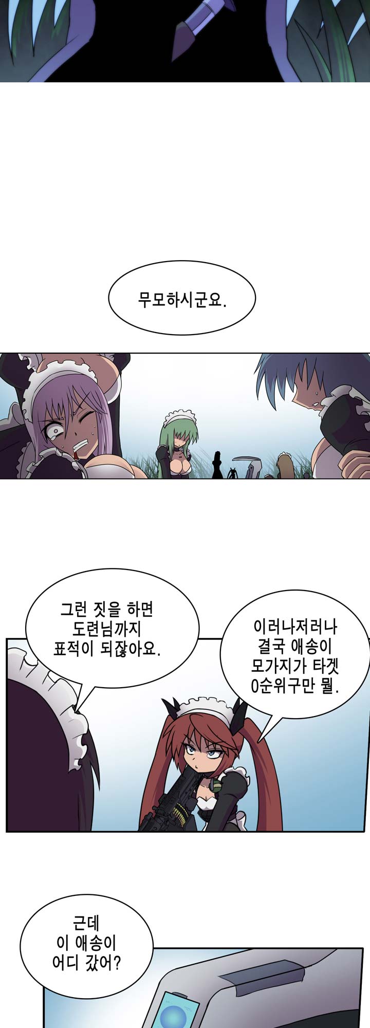 [Beast Anime] Brutal Garden - Maid Warfare - Page 114