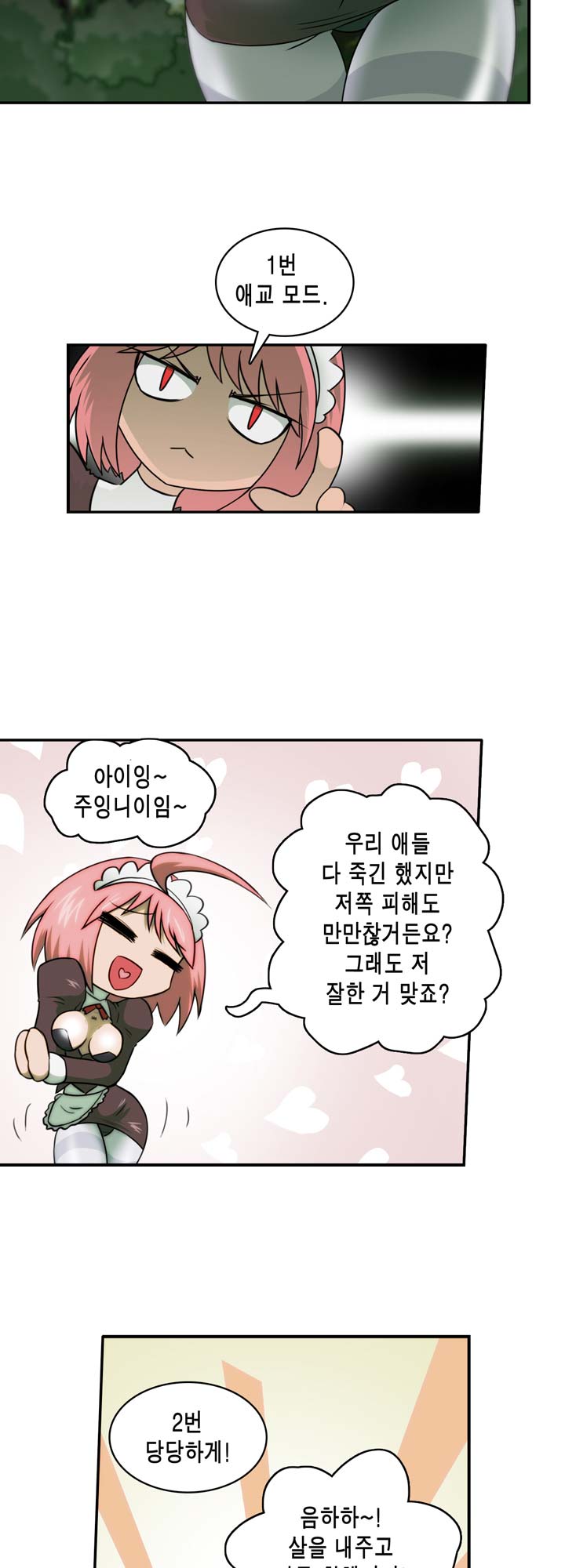 [Beast Anime] Brutal Garden - Maid Warfare - Page 125