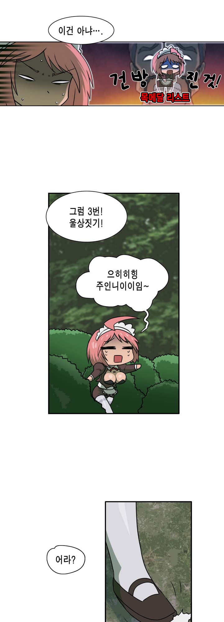 [Beast Anime] Brutal Garden - Maid Warfare - Page 127