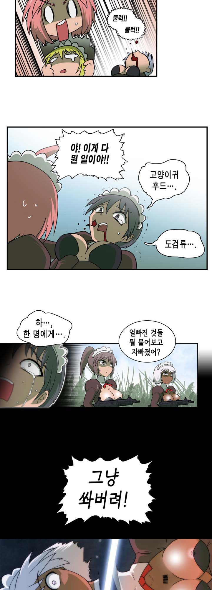 [Beast Anime] Brutal Garden - Maid Warfare - Page 130