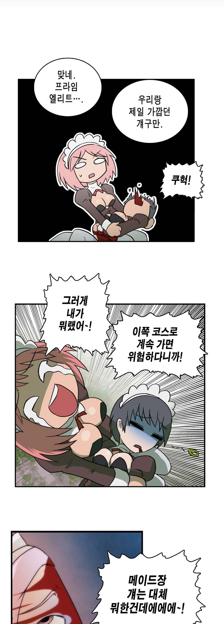 [Beast Anime] Brutal Garden - Maid Warfare - Page 137